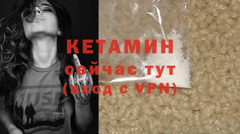 дарк нет как зайти  Вольск  Кетамин ketamine 